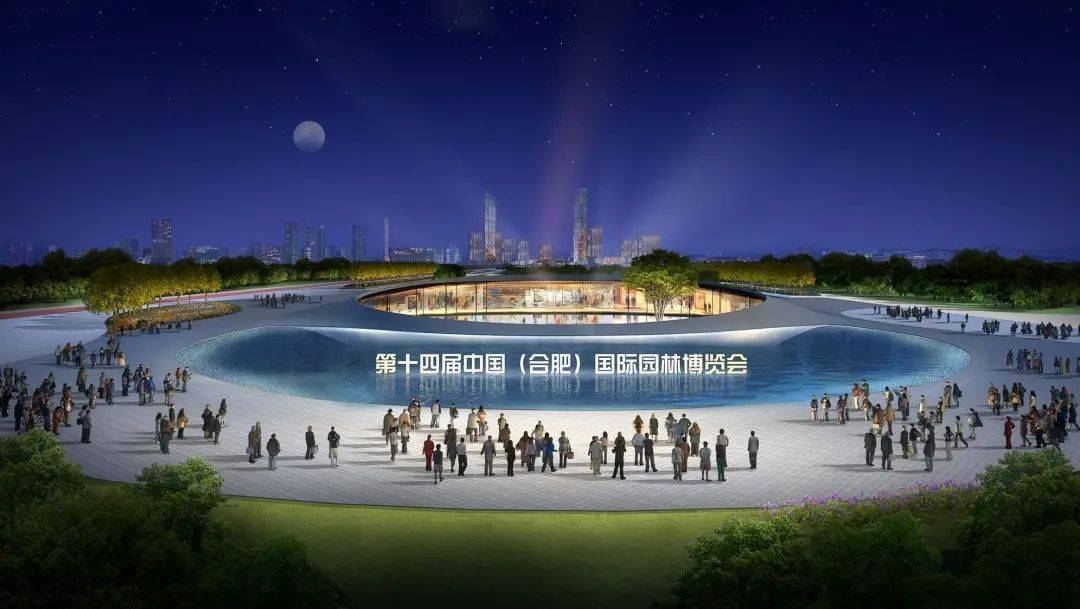 合肥要求努力辦一場喜慶節(jié)儉安全的園博盛會