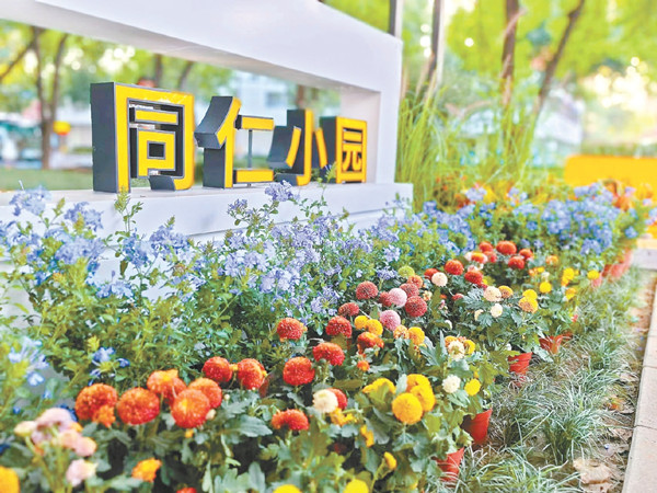 中醫藥百草園亮相北京南三環