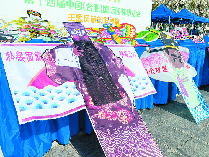 合肥園博會(huì)舉辦主題風(fēng)箏創(chuàng)作展演活動(dòng)