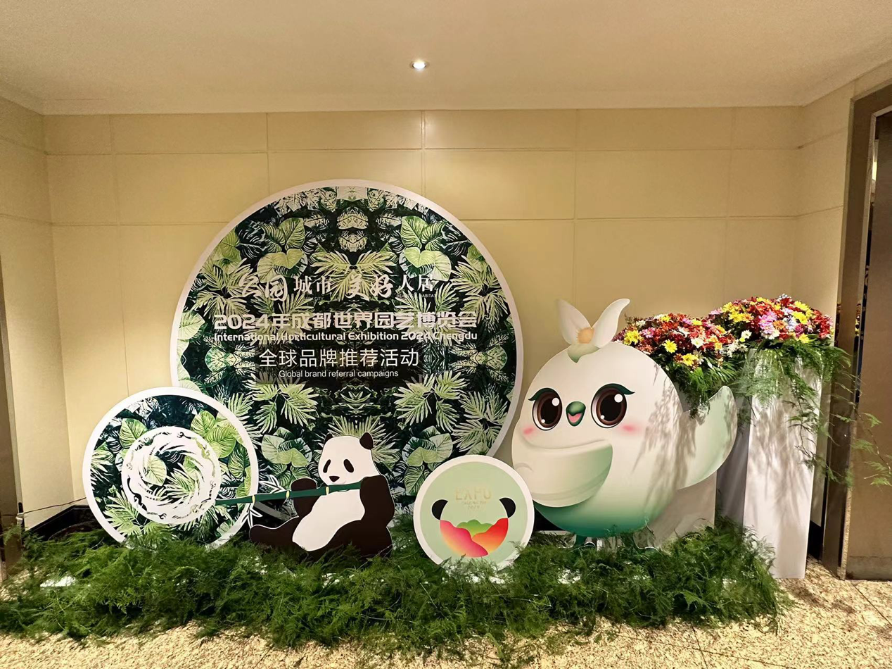 以花會友,2024成都世園會向國際友人發出成都邀請