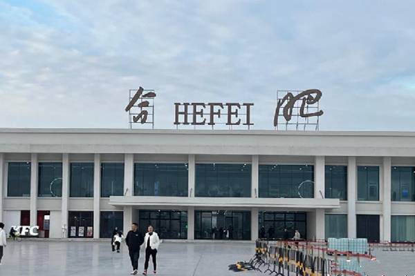 合肥園博園:老機場煥發新生機