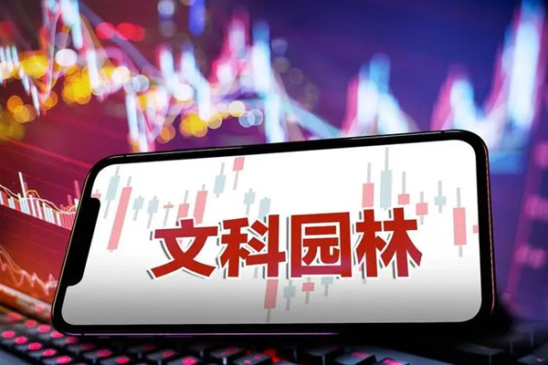 文科園林擬變更公司名稱