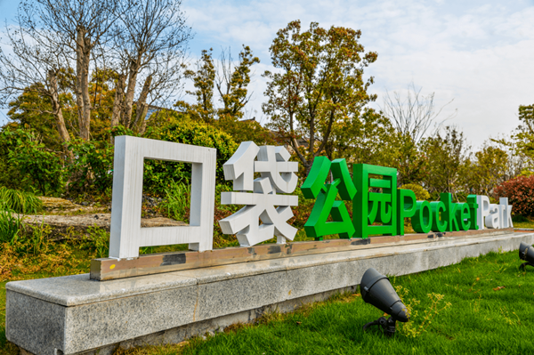 江蘇今年建成157處“樂享園林”活力空間