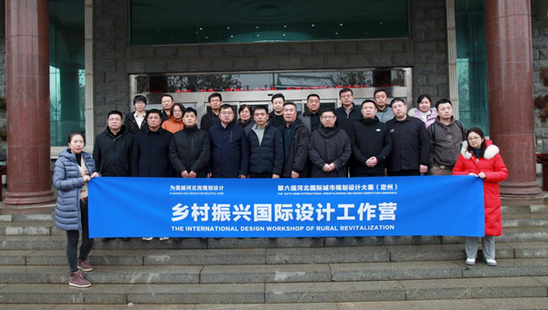 鄉村振興國際設計工作營團隊專家赴定州現場調研