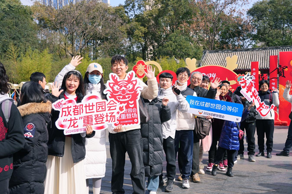 萬木生芽,2024成都世園會邀您共享春日浪漫!