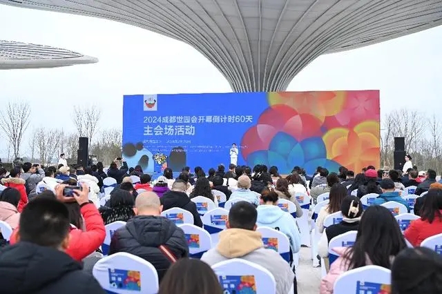 成都世園會迎來倒計時60天