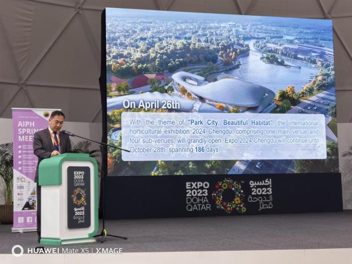 2024成都世園會在卡塔爾向全世界發出盛情邀請