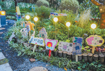 微花園，讓城市繽紛多彩