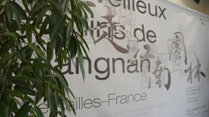 同濟大學“行走江南園林”展覽在法國凡爾賽舉行