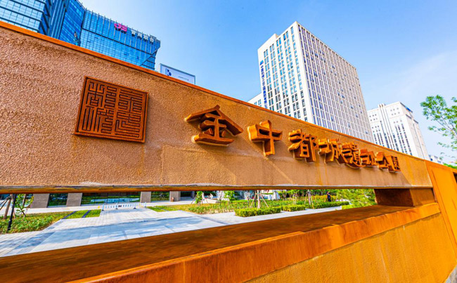 北京金中都城遺址公園開放