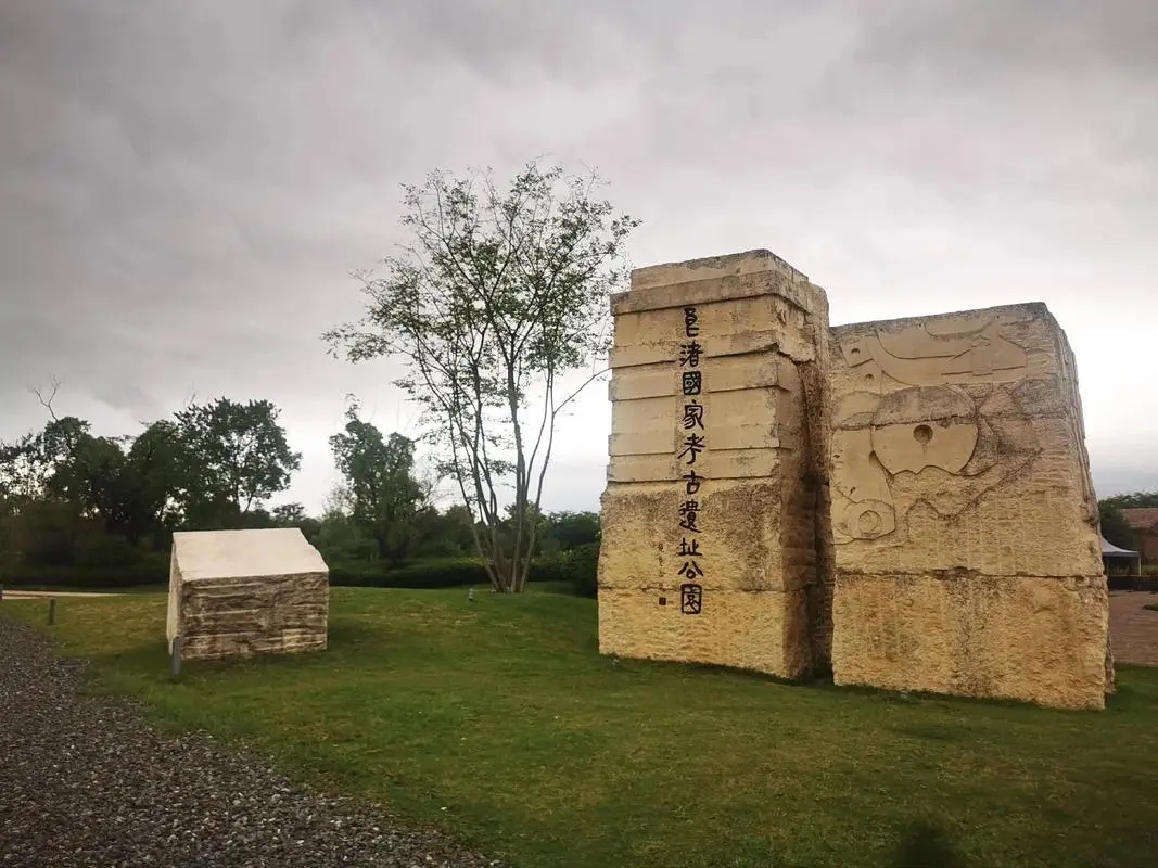 考古遺址如何成為一座公園?