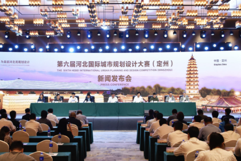 第六屆河北國際城市規劃設計大賽在定州啟動