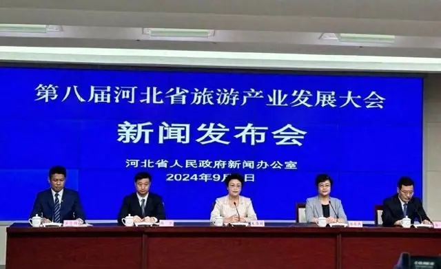第八屆河北省旅發(fā)大會9月22日至24日舉辦