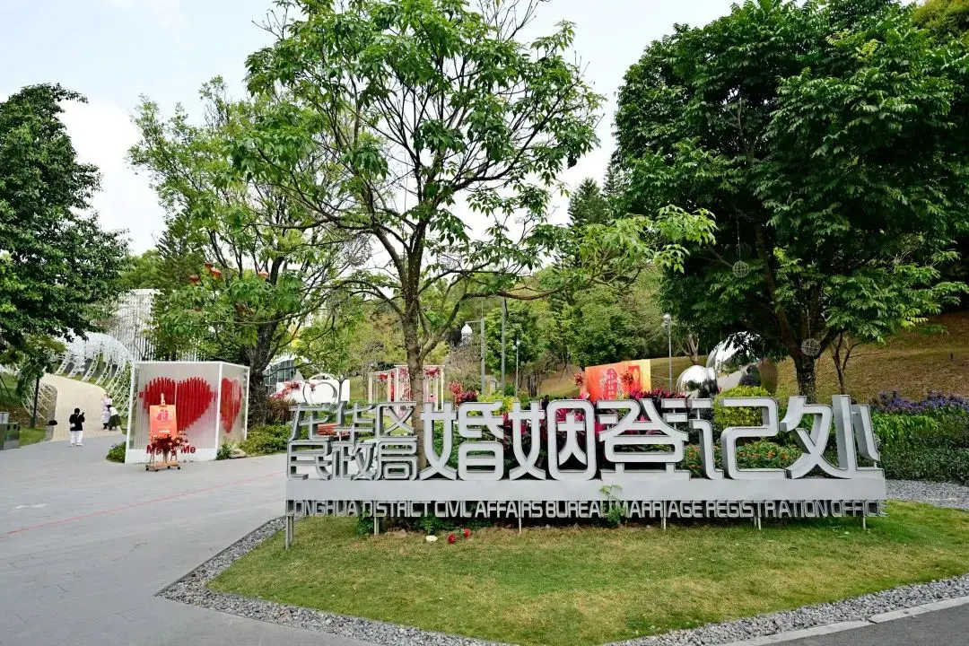 民政部：鼓勵將婚姻登記機關設在公園