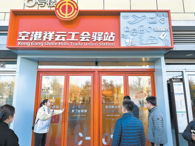 北京：祥云小鎮變“友好街區”