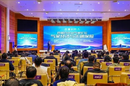 百花山氣象論壇召開 挖掘氣象在文旅產(chǎn)業(yè)附加值