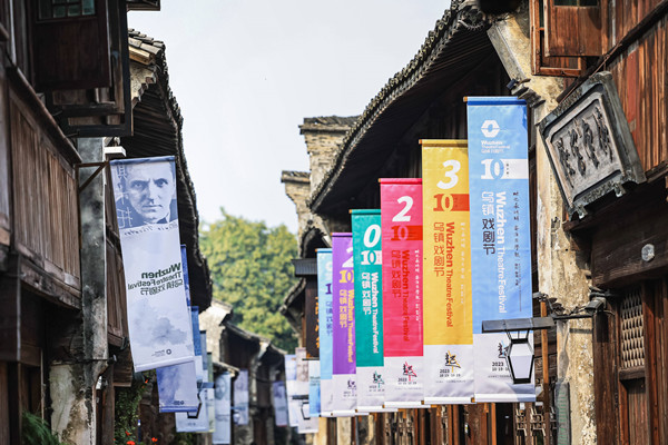 在烏鎮(zhèn),藝術如糧食一般滋養(yǎng)生命