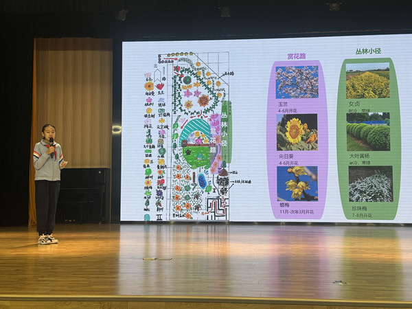 北京:中小學生參與設計“樂學公園”