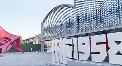 為“工業風”注入“文化魂”