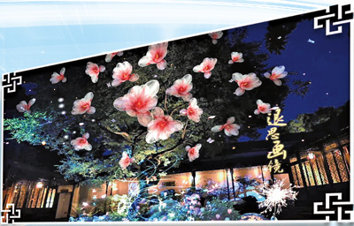 蘇州園林的“數字化生活”